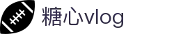 糖心 - 国内领先影视传媒与视频社区平台